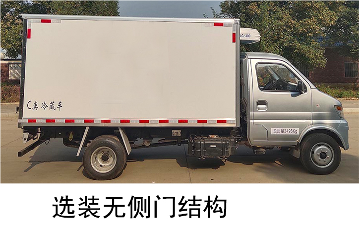 长安货箱3.2米冷藏车
