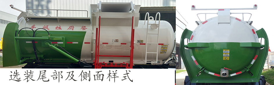 江淮HFC1081P31K1C7ZS型餐厨垃圾车