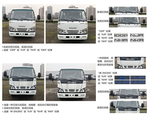 慶鈴QL1040BUHAY型冷藏車