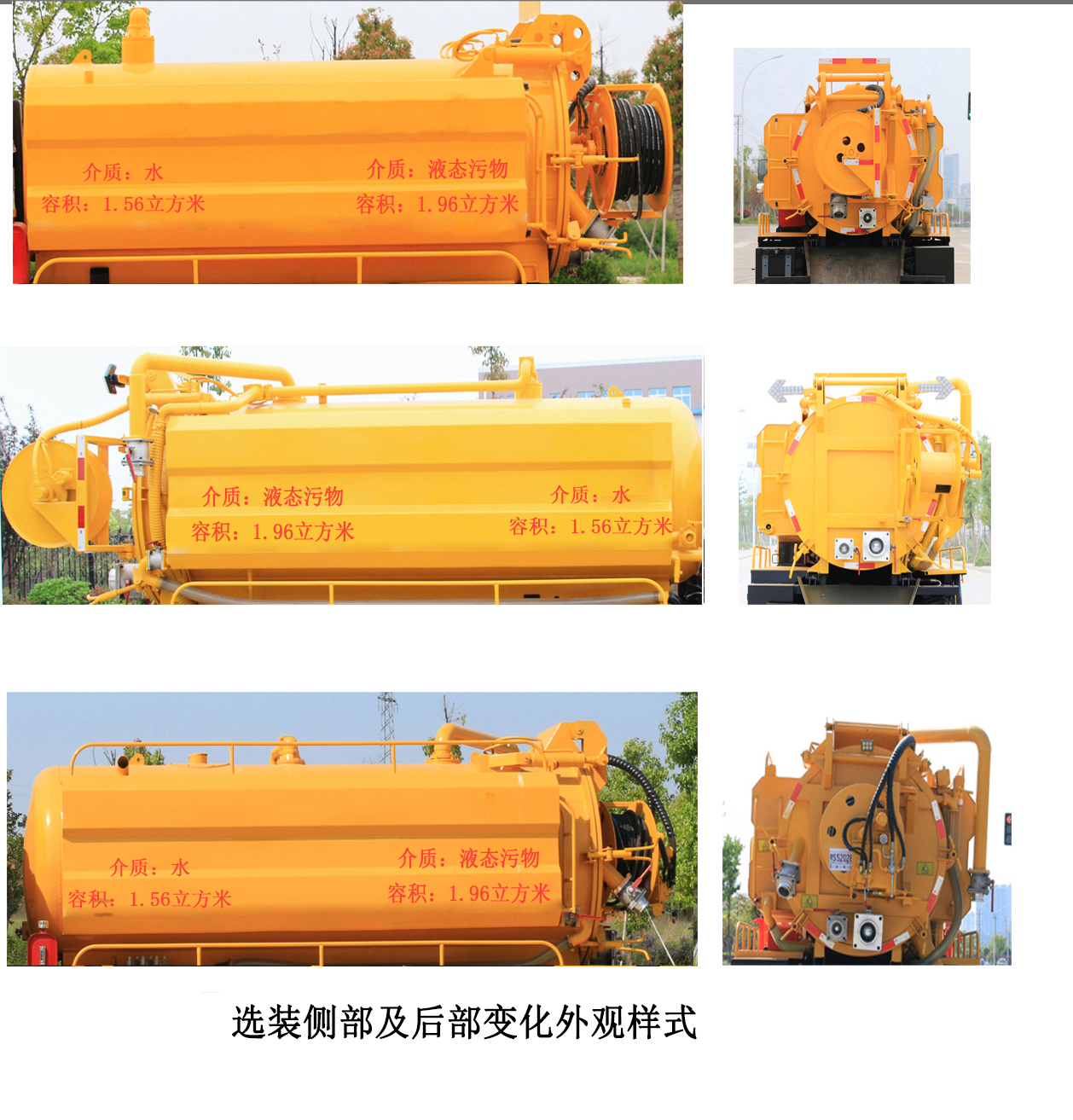 江淮HFC1121P31K1C6ZS型清洗吸污车