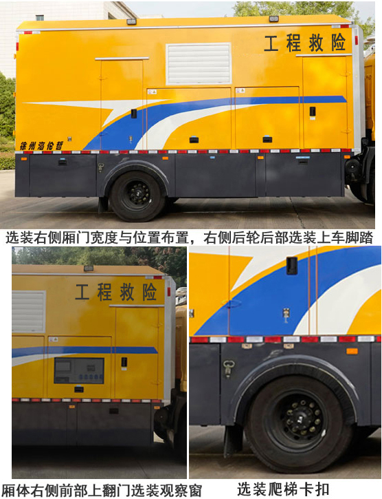 XHZ5031XXHN6型救险车