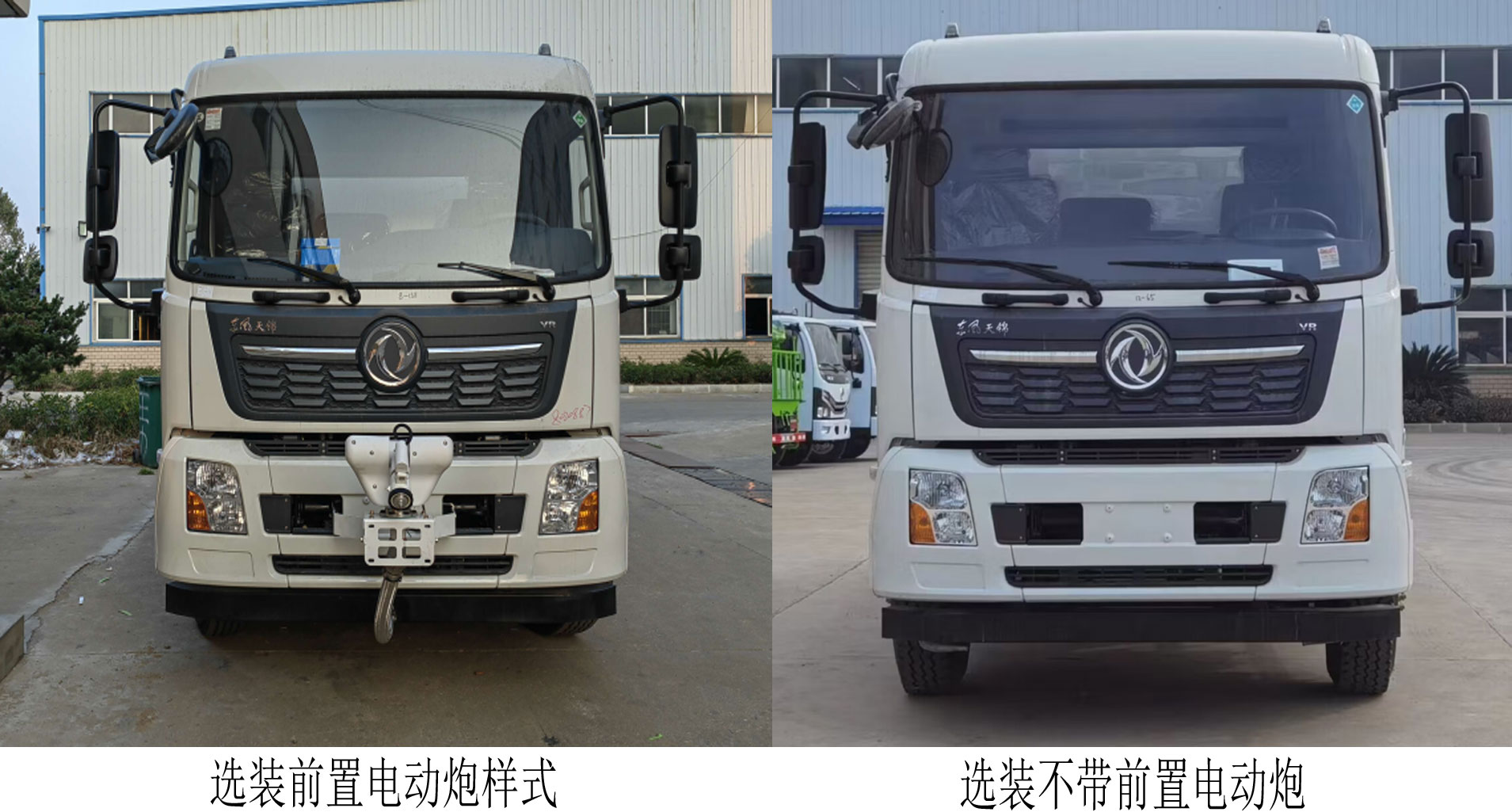 CLW5250TDYABS型多功能抑尘车